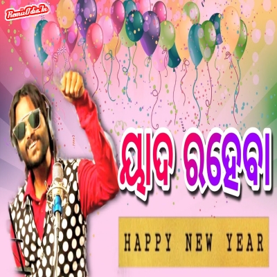 Yaad Raheba Happy New Year Sambalpuri Dj Remix